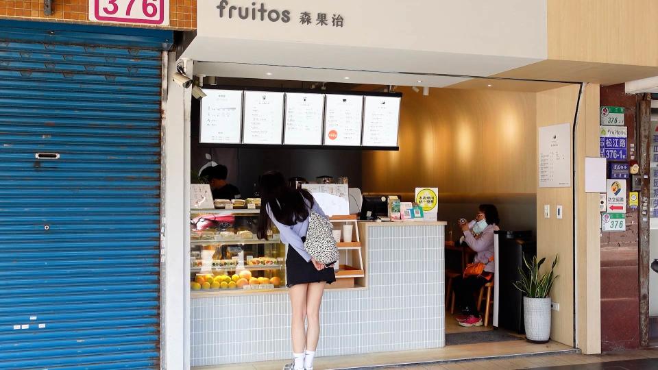 fruitos 森果治圖片來源：上班族放飯一番