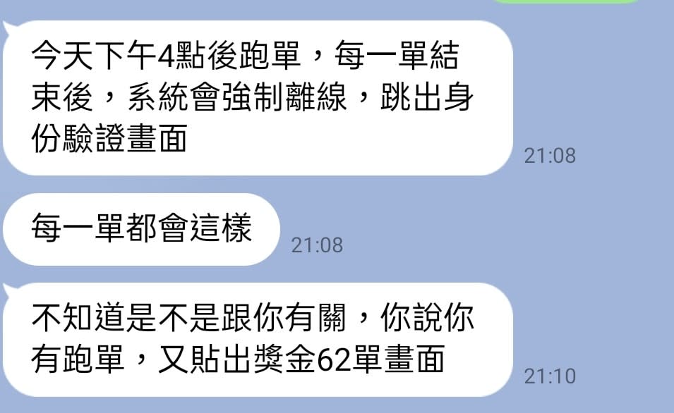 鄧佳華朋友帳號出現問題（圖/翻攝自鄧佳華臉書）