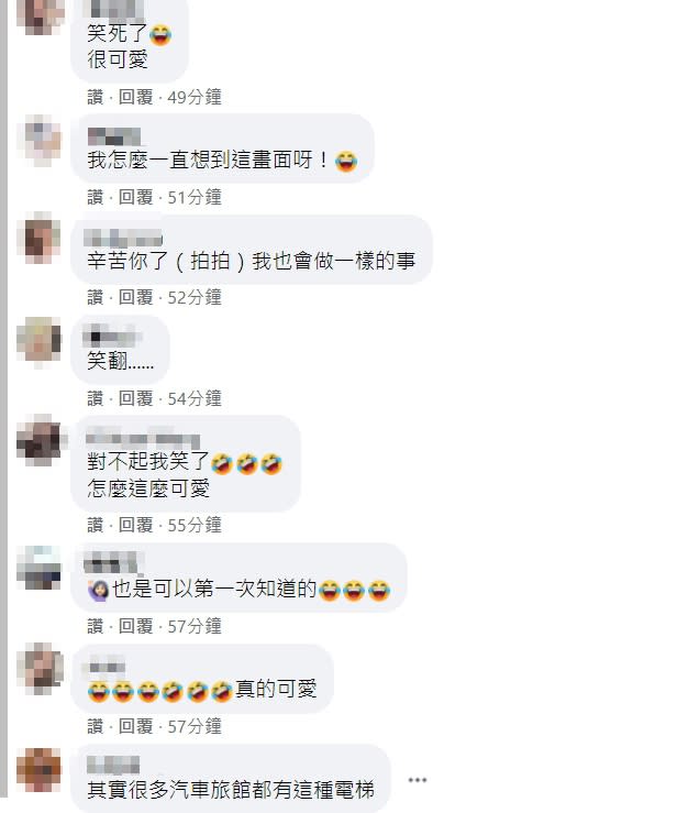 原PO的糗事笑翻不少人。（圖／翻攝自爆怨公社臉書）