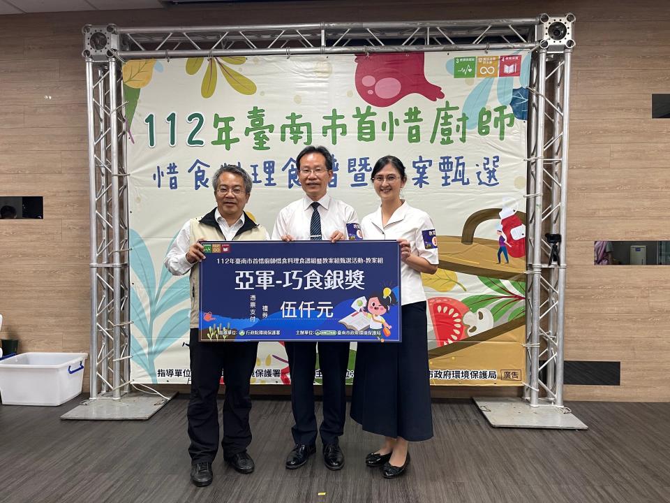 「惜食惜福，向廚餘說Bye Bye」課程設計獲得2023年臺南市環保局首惜廚師教案甄選比賽亞軍