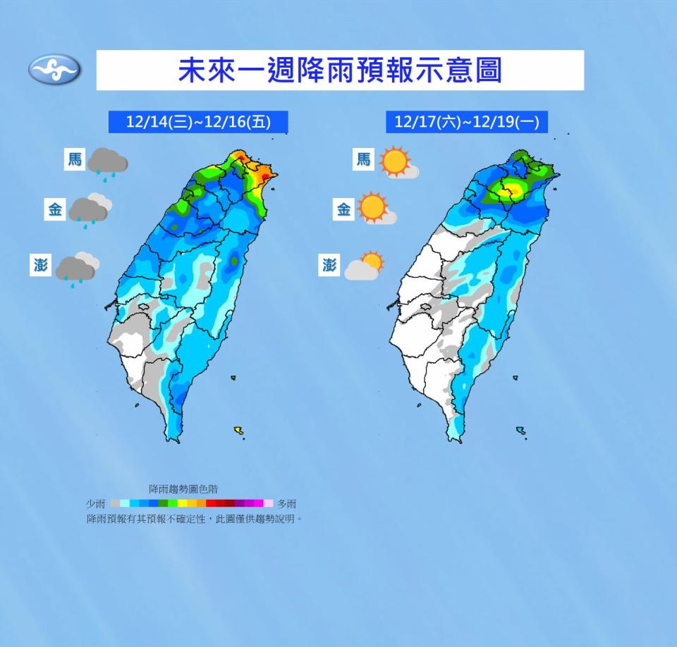 未來這一週將下雨。（圖／氣象局）