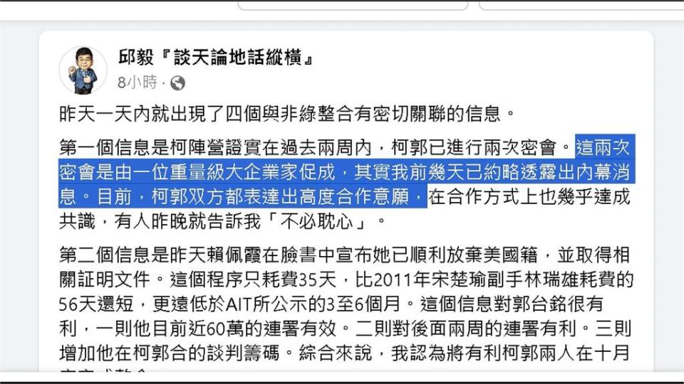 郭台銘遇民眾黨賴香伶　意外同框引「郭柯合」聯想