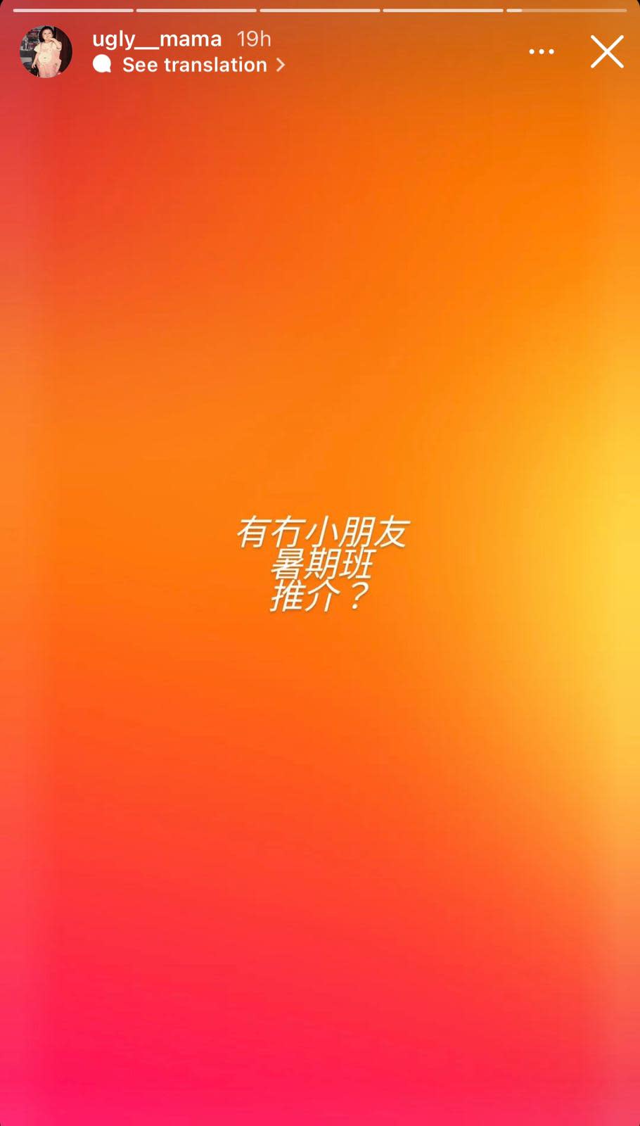 區燕雯（雯雯）IG Story