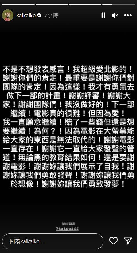 ▲柯震東透露有拍攝下一部電影的計畫。（圖／翻攝自柯震東IG）