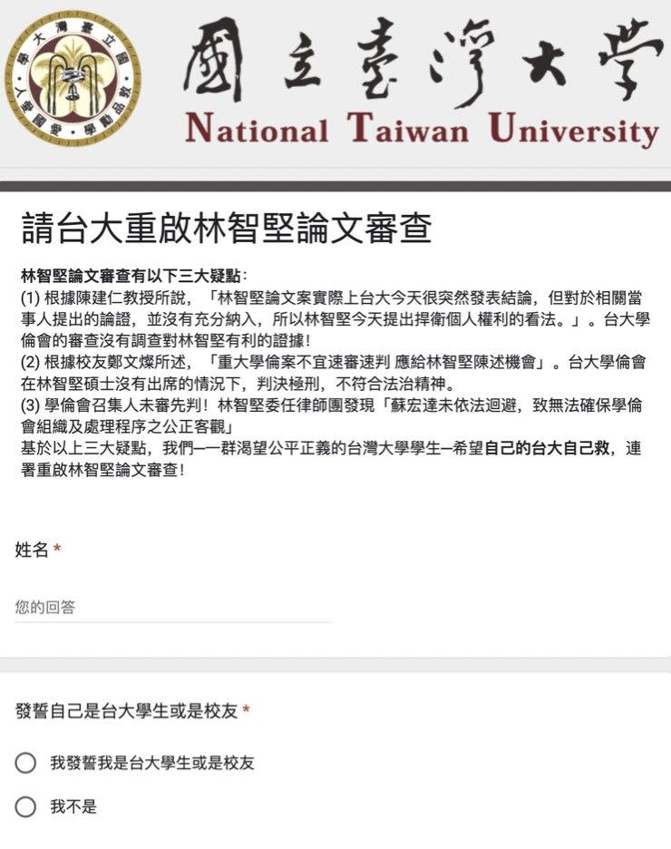 ▲網友不解該份連署書第二道題目的用意是什麼，引起熱烈討論。（圖/連署網站）