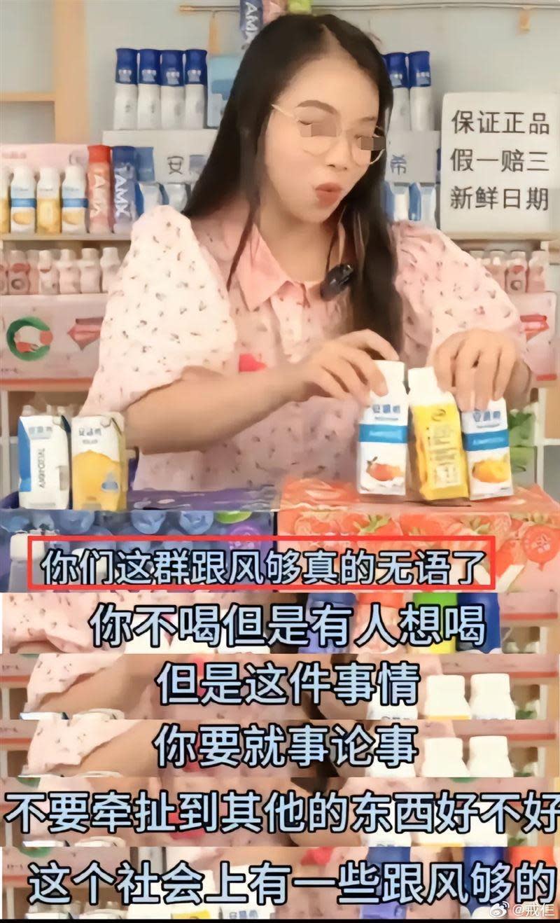 《中國好聲音》贊助廠商之一的酸奶品牌「安慕希」，直播主當眾罵力挺李玟的網友是「跟風狗」，網友群起撻伐付諸行動抵制。（翻攝自微博）