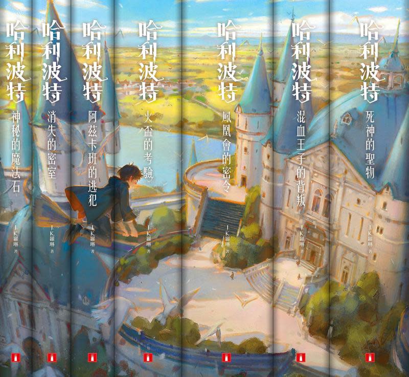 皇冠出版社推出《哈利波特》20週年紀念版，封面引起忠實書迷熱議。（翻攝自皇冠文化集團臉書）