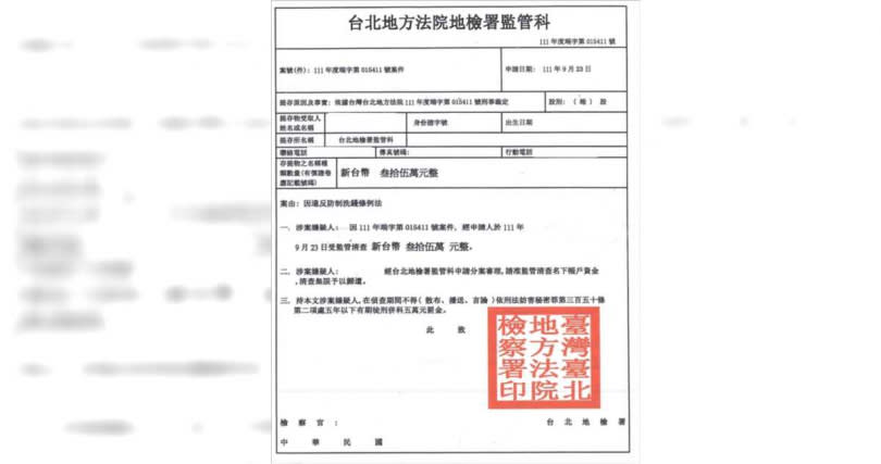 歹徒出示假公文詐騙民眾款項。（翻攝照片／林郁平台北傳真）