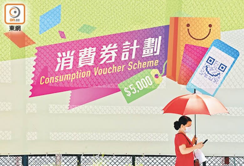 今日派發首期3,000元消費券。