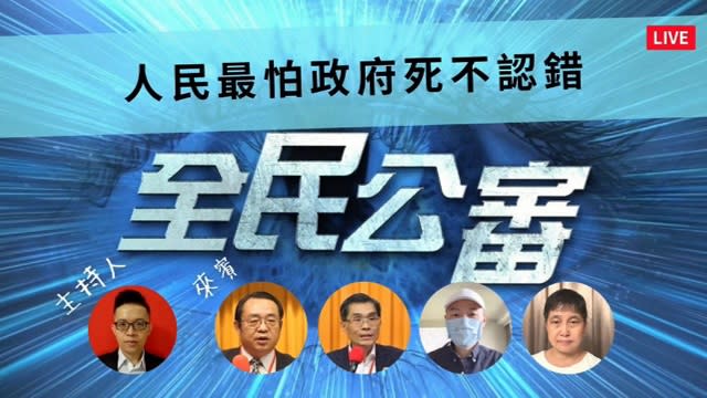 稅災戶現身說法：人民最怕政府死不認錯