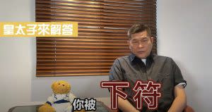 澎恰恰在個人頻道自曝被下符咒毒害17年。（圖／翻攝澎恰恰YouTube）
