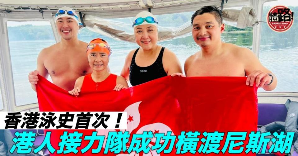 （圖：Loch Ness Swimming Challenge July 2022 （Hong Kong） – 香港接力泳隊挑戰橫渡蘇格蘭尼斯湖）