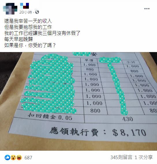 網友秀出薪資條，每次的單價都是800、1000元。（圖／翻攝自爆怨2公社臉書）