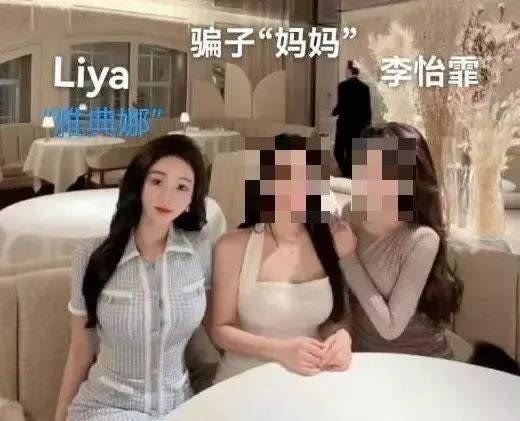 網傳雅典娜liya，被閨密母女詐騙賣到東南亞。（圖／翻攝自微博）