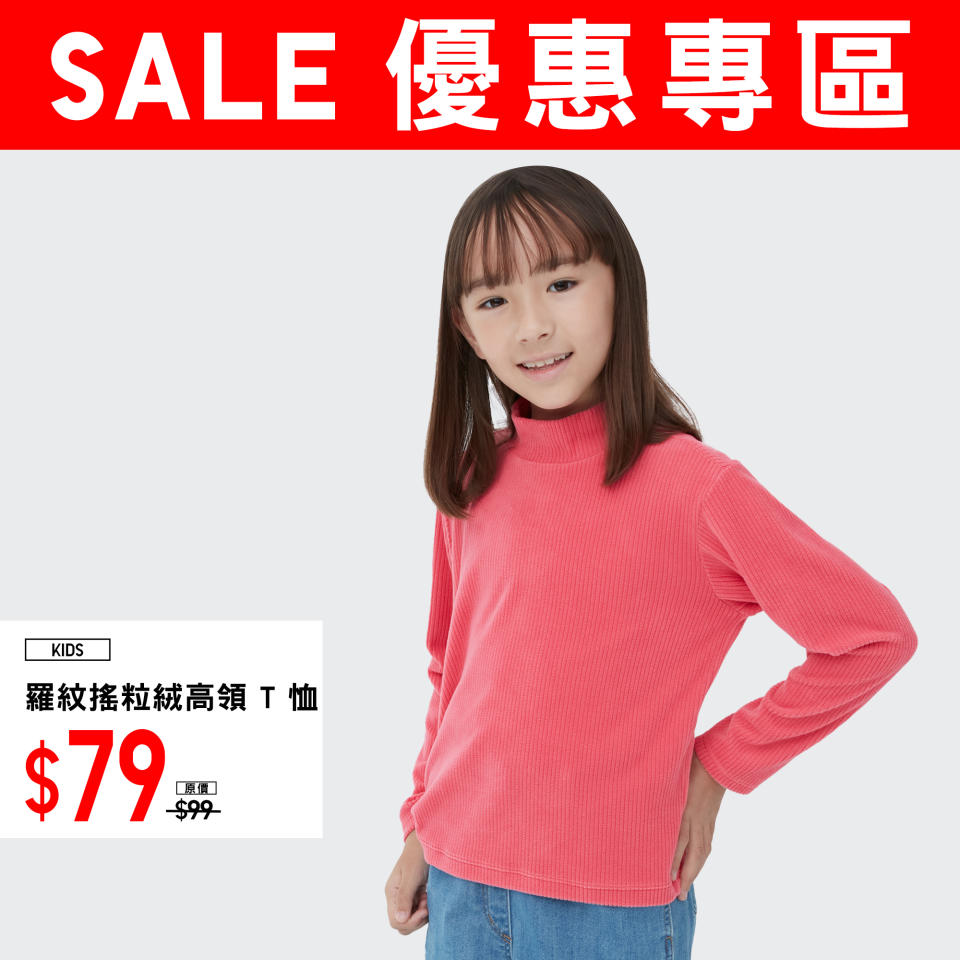 【UNIQLO】優惠專區 保暖單品低至$79（即日起至優惠結束）