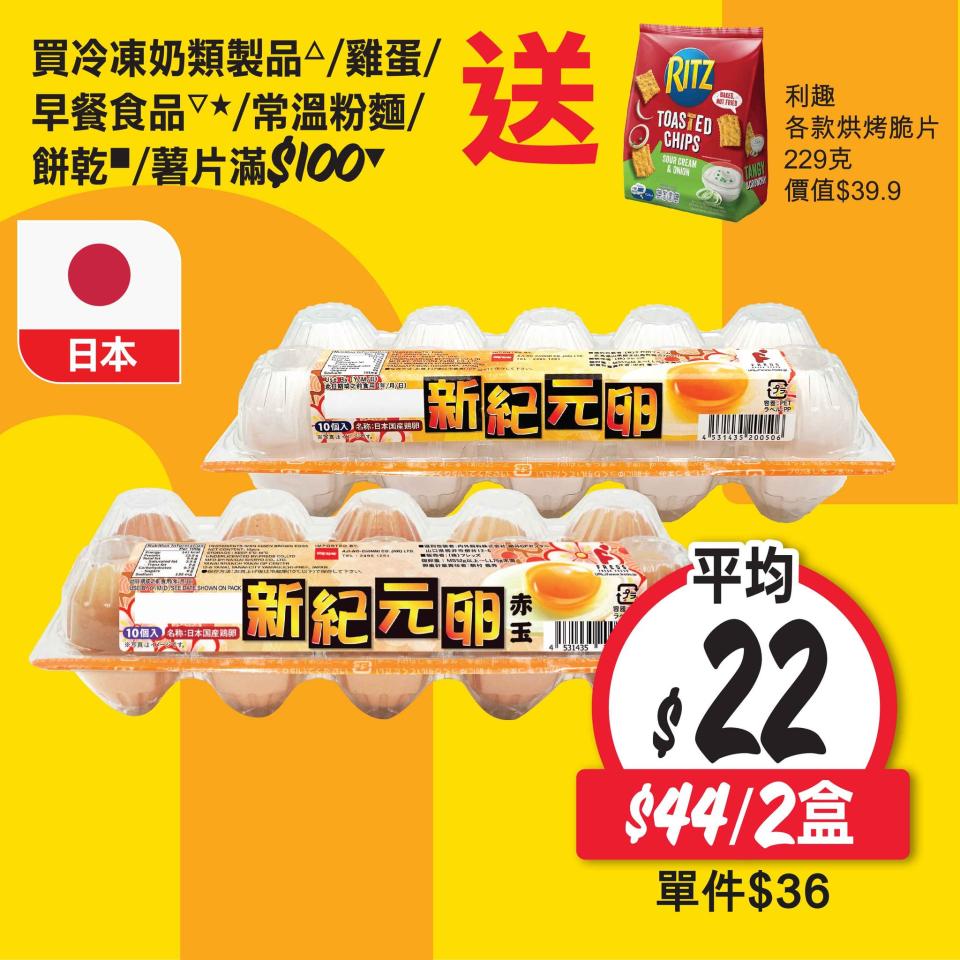 【惠康】滋味開惠區美食優惠（即日起至29/02）