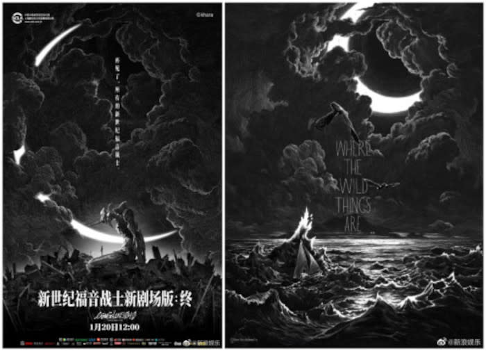 The Huang Hei poster (left) was accused of plagiarising Nico Delort's work (right)