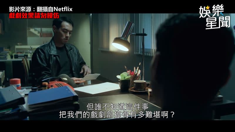 潘文成依循各項線索，將嫌疑人轉移至江瀚身上。（圖／翻攝自Netflix）