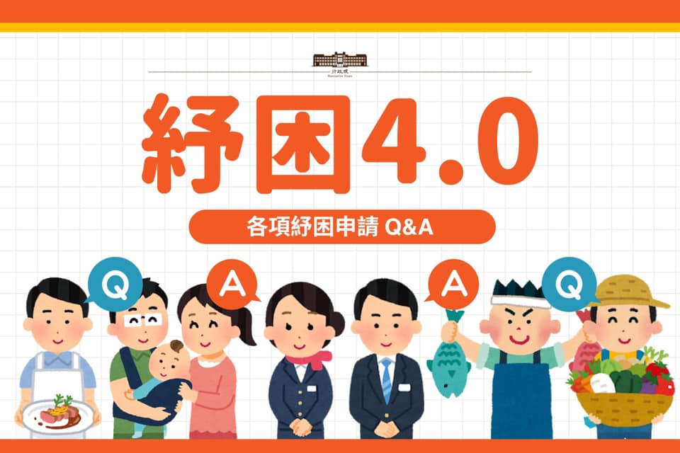 許多民眾灌爆蘇貞昌臉書洗版，紛怒批「大家都受疫情影響，為何不每個人發放？而老是給特定人士？最基層勞工卻無法領」、「乖乖報稅繳勞保卻什麼都領不到」、「很多人被停業放無薪假，紓困也沒補助到，還每年都要繳稅金，這樣公平嗎」？（圖片翻攝FB/蘇貞昌）