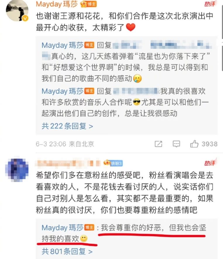 瑪莎反擊酸民。（圖／翻攝自微博／Mayday 瑪莎）