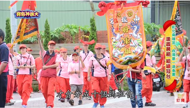 彰化南瑤宮也被稱為進香鼻祖。（圖／寶島神很大）