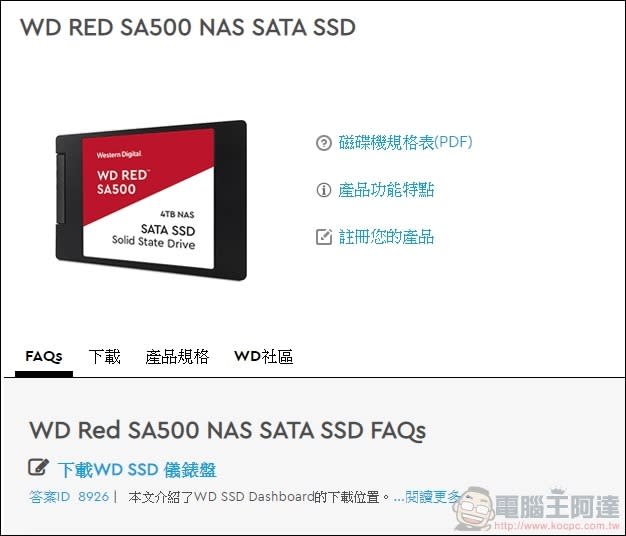 Western Digital WD Red SA500 NAS SATA SSD 開箱