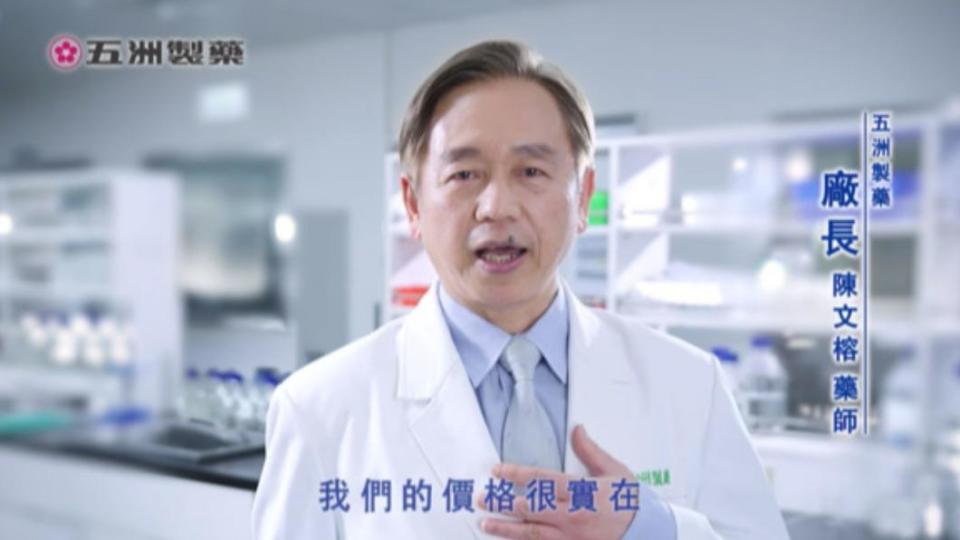 陳天仁爸爸陳文榕是五洲製藥的廠長。（圖／翻攝自《洲洲爽日記》YouTube頻道）