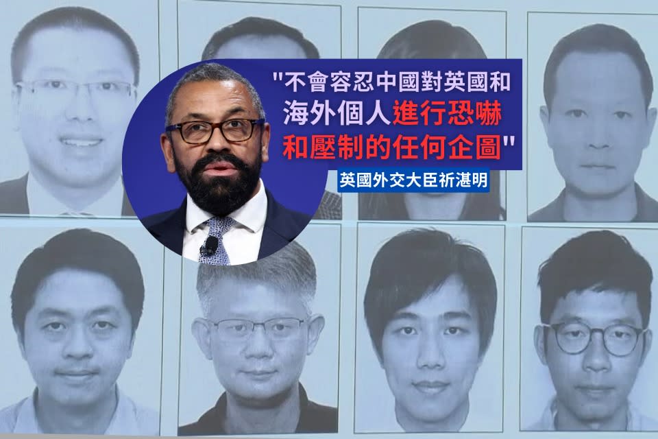 英外相批評港警通緝8名外逃人士　稱繼續捍衛言論自由