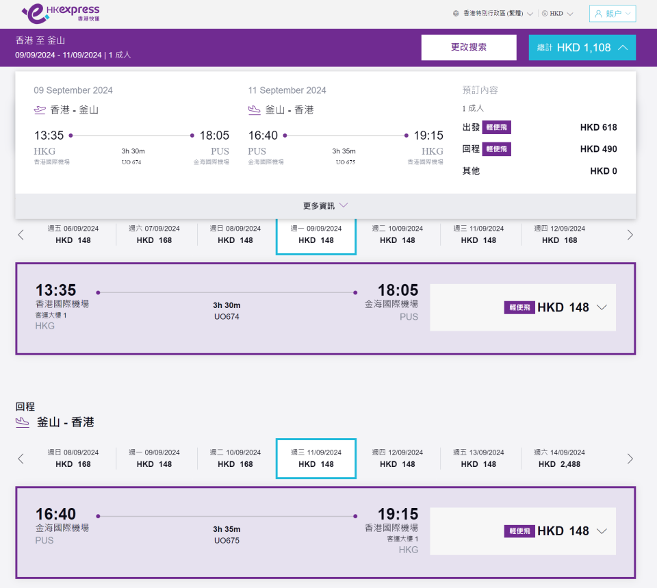 HK Express快閃韓國機票優惠！直飛釜山、濟州單程低至$148起 參加釜山海洋節/濟州浮潛+睇繡球花