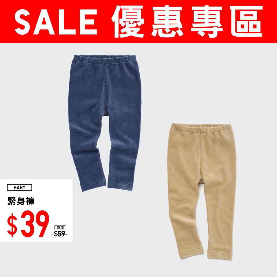 【UNIQLO】優惠專區 聯名系列單品低至$149（即日起至優惠結束）