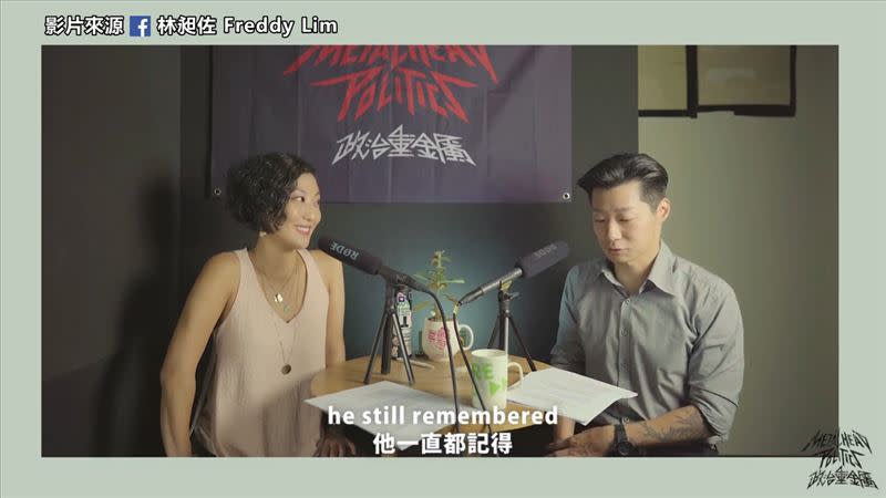 林昶佐曾邀請李登輝，擔任他的婚禮證婚人。（圖／來源 林昶佐 Freddy Lim）