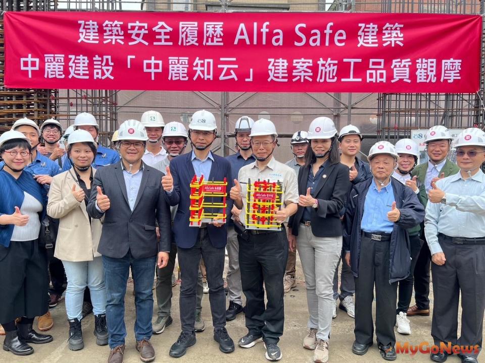 ▲「建築安全履歷Alfa safe建築 中麗建設「知云」建案施工品質觀摩」，現場開放民眾、媒體記者、建築同業參觀交流，宣傳推廣建築安全的正確觀念，共同見證好品質建築與實際體驗鋼筋綁紮。