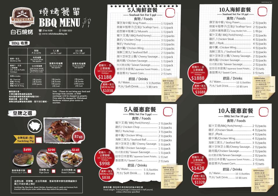 BBQ好去處｜全港9大人氣燒烤場推介！西貢沙灘海景場真無限時任食/即夾即燒流水蝦 附收費一覽