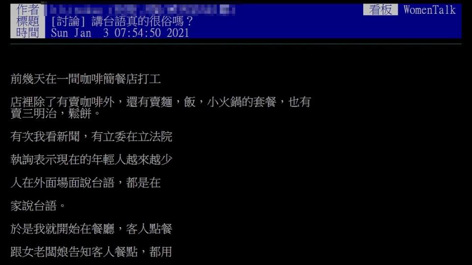（圖／翻攝自PTT「女板」）