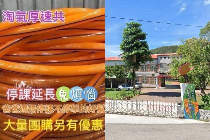 台東大溪國小校長林智皓日前在臉書以「陶氣厚速共」PO文，發現不妥後迅速刪除。（翻攝自臉書、Google Map）