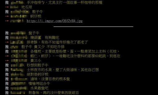 貼文引發網友討論。（圖／翻攝自PTT）