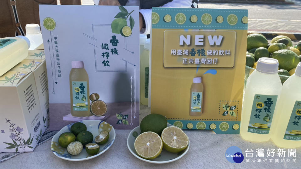 華陀益生新推出「香檬孅檸飲」。
