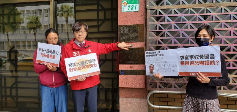 台灣基進黨主席王興煥(圖中)、去年12月29日到台北地檢署按鈴控告。資料照。呂志明攝