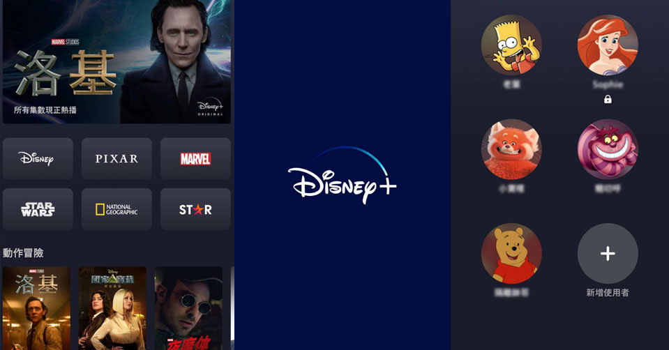 Disney+