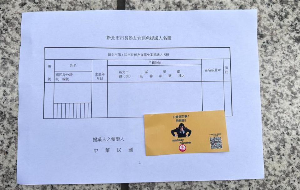 罷侯連署書。（王揚傑攝）