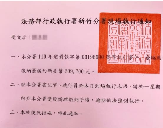 多次無照駕駛又拒絕酒測！執行署一招揪出男子追繳20萬罰緩