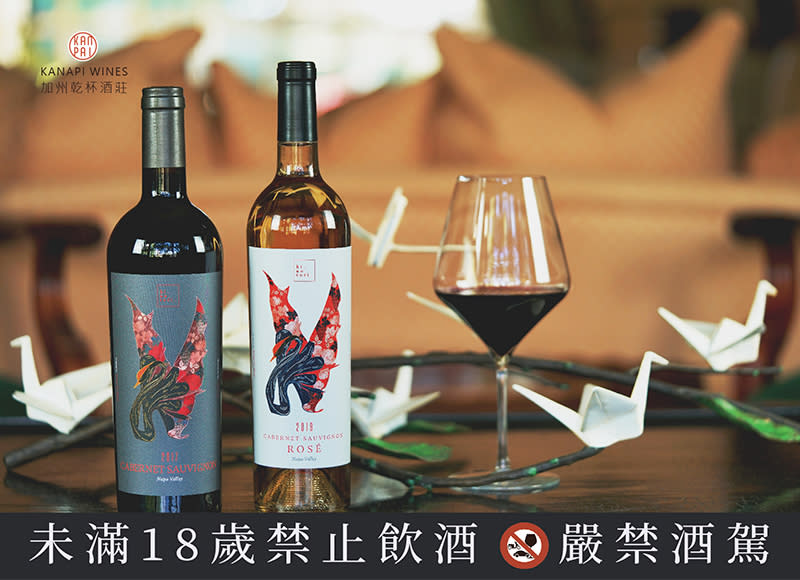 圖片由Kanpai Wines加州乾杯酒莊提供