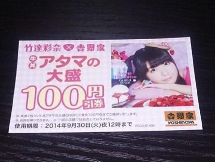 女網友拿出過期7年的日本折價券，到台灣分店消費遭拒收，她卻怒轟對方「垃圾店員」。（翻攝臉書「爆怨2公社」）