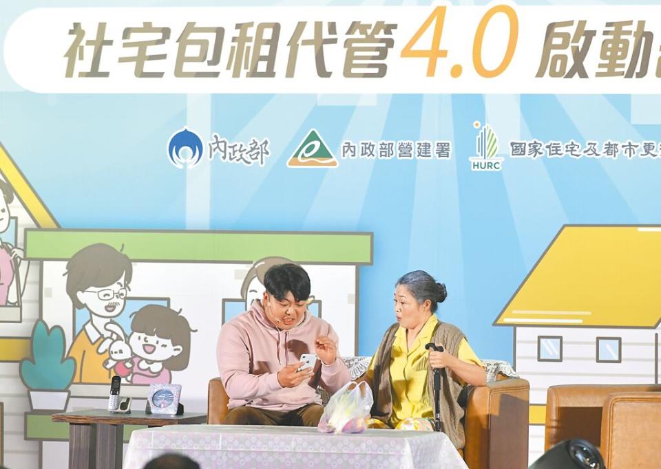 圖為內政部舉行「社宅包租代管4.0」啟動記者會。（本報資料照片）