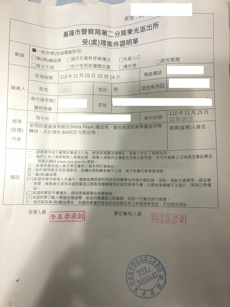 男子已經報警。（圖／翻攝自爆料公社二社臉書）