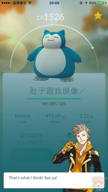 「Pokémon GO 教學」不用靠第三方軟體，直接透過內建諮詢功能查寶可夢的 IV 值！