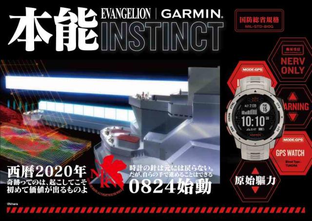 EVA 新世紀福音戰士限定版，Garmin Instinct 本我系列抵港發售！