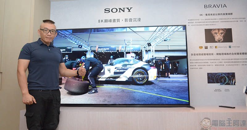 2020 新旗艦 Sony BRAVIA Z8H 在台登場，智慧 8K 超擬真畫質開啟繽紛新視代