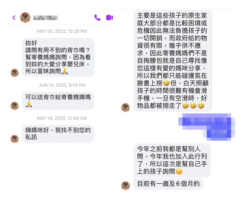 <cite>劉姓保姆四處討要二手育嬰用品的對話記錄曝光。（圖／翻攝自FB／喪彪 ‧ 柳飄飄。）</cite>