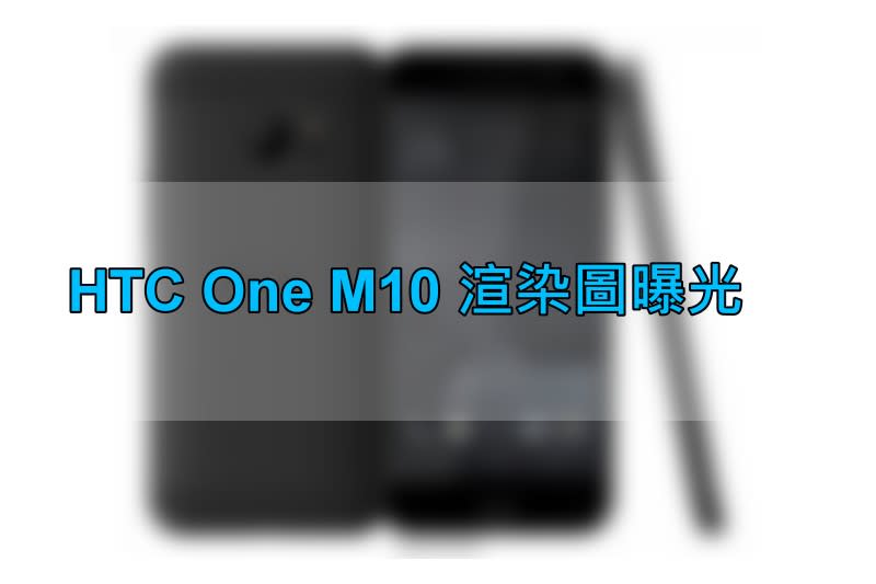 HTC One M10